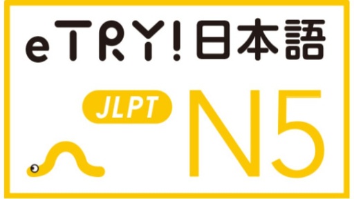 Online Japanese N5 Kanji Character Course (All 9 lessons) 2022